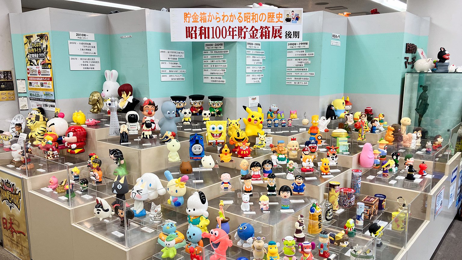 尼崎信用金庫世界の貯金箱博物館の展示の写真