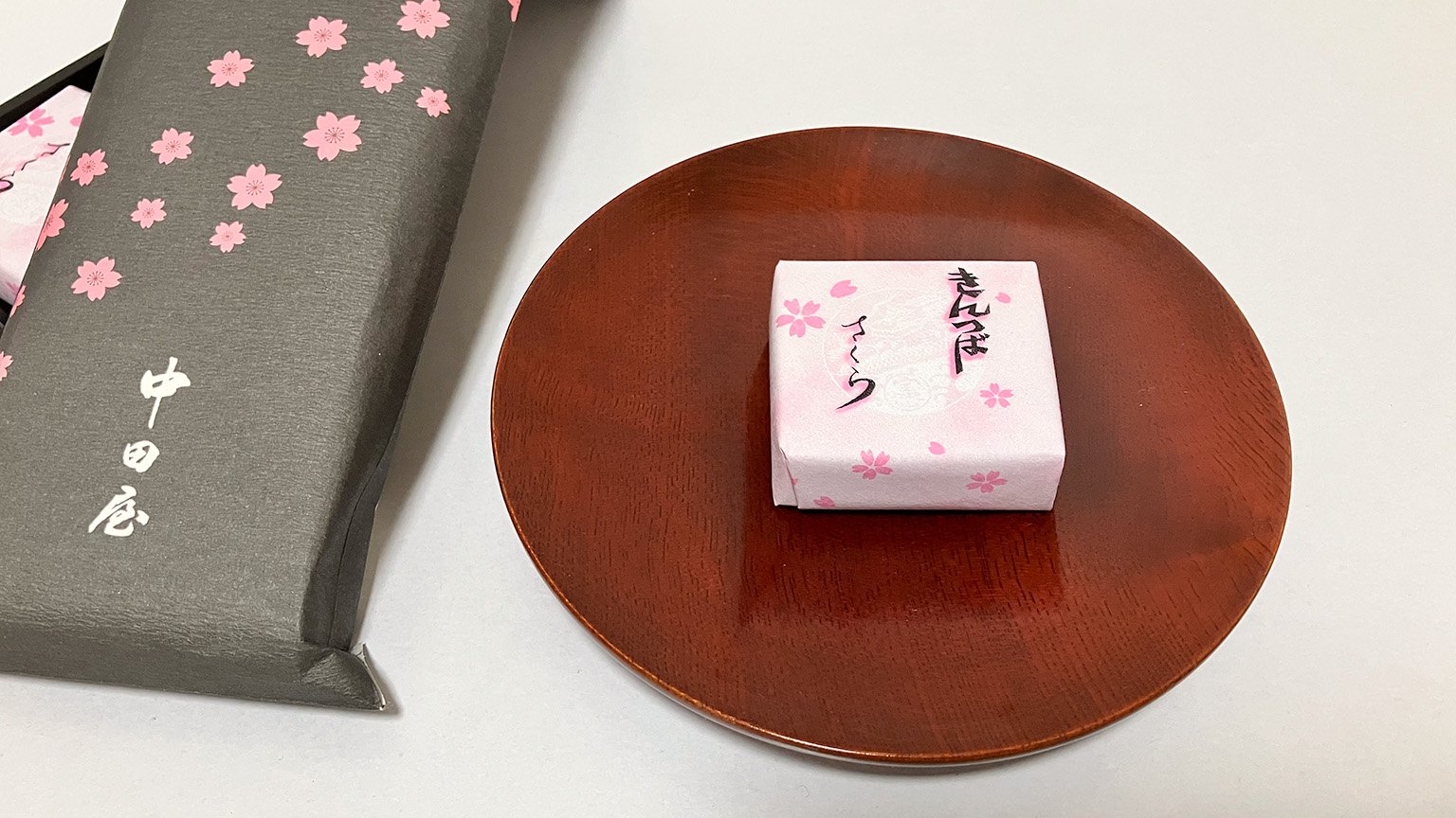 中田屋の「きんつばさくら」の写真