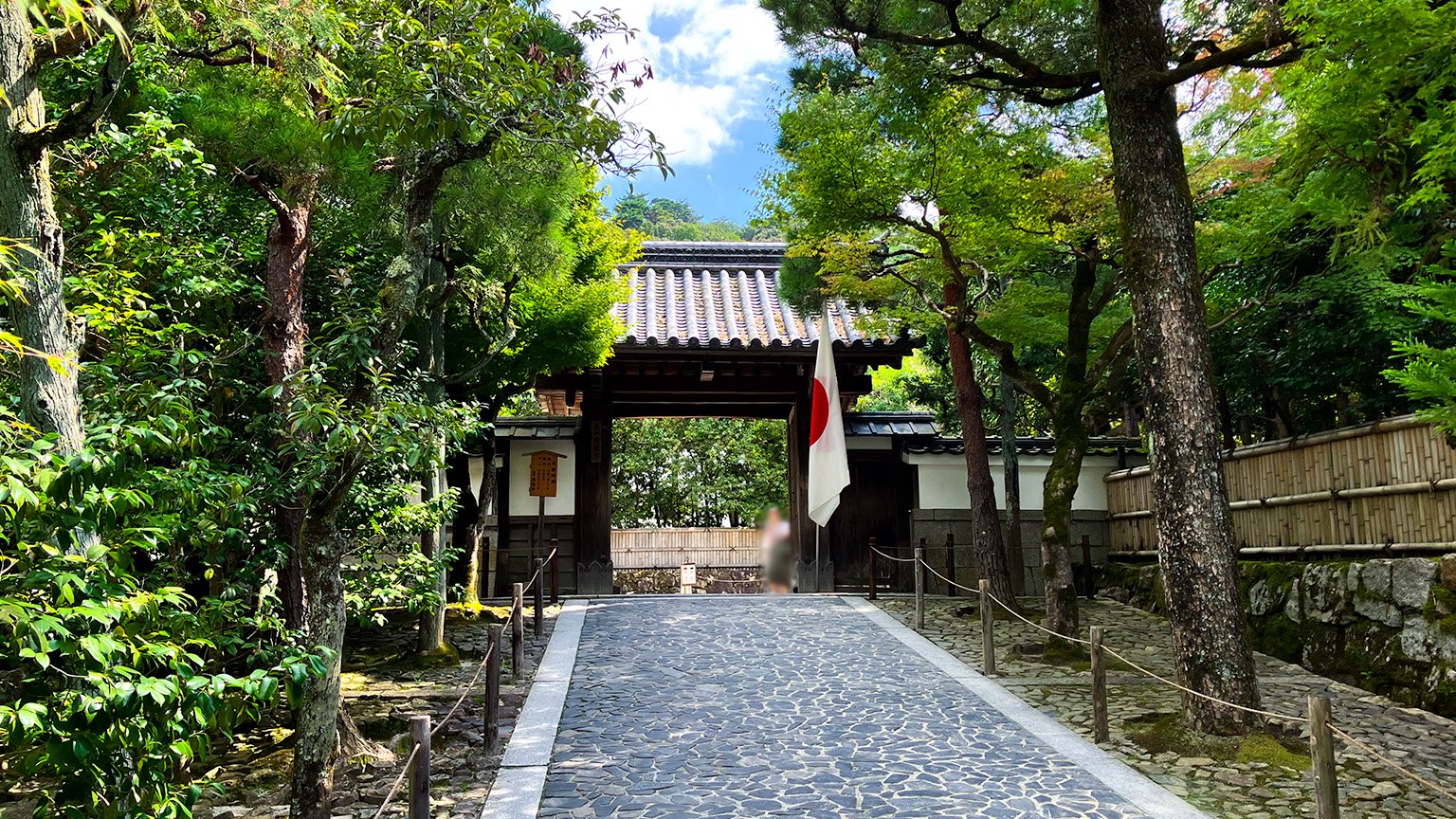 銀閣寺の総門の写真