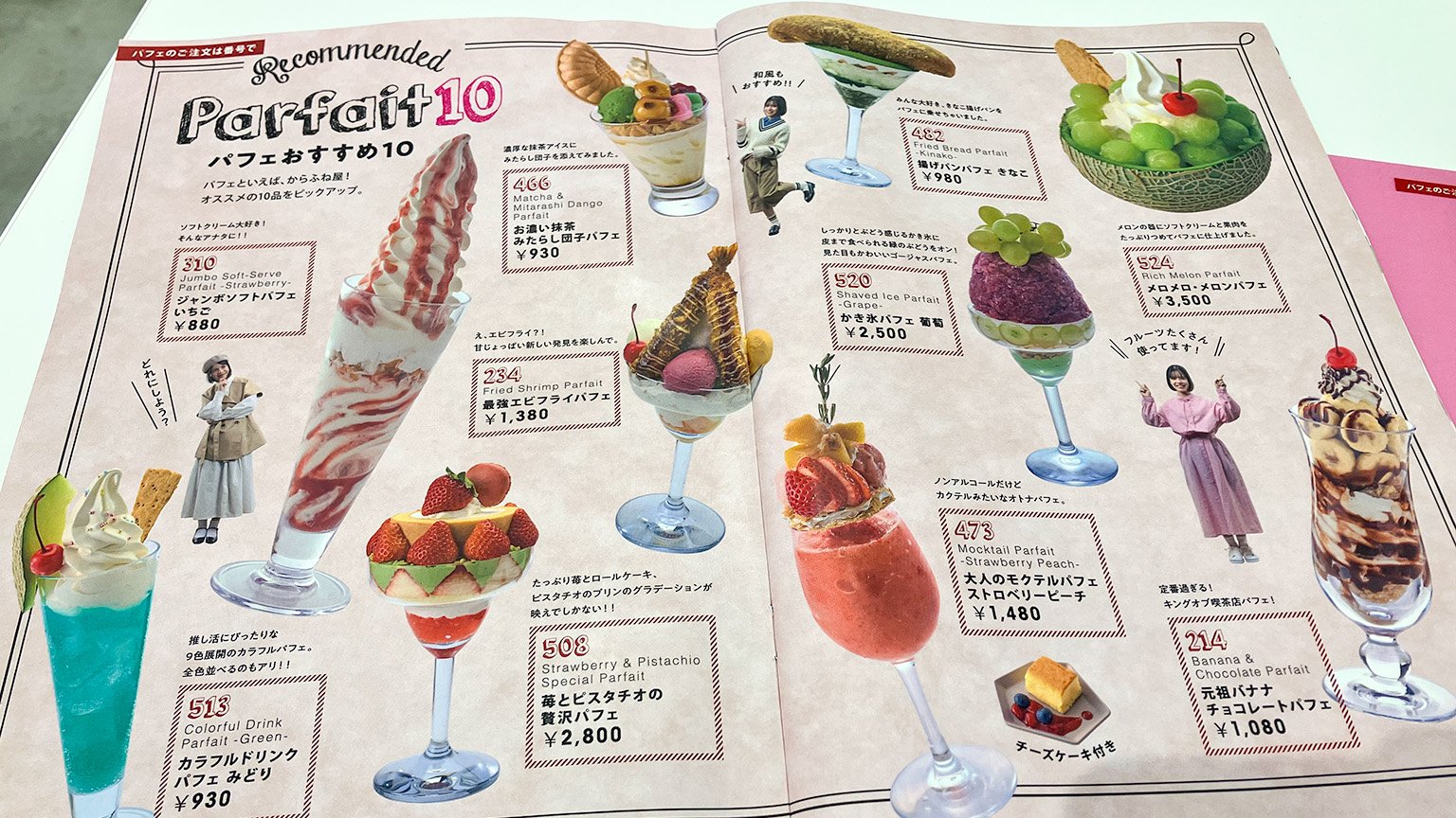 からふね屋CAFE大阪店の「パフェおすすめ 10」の写真