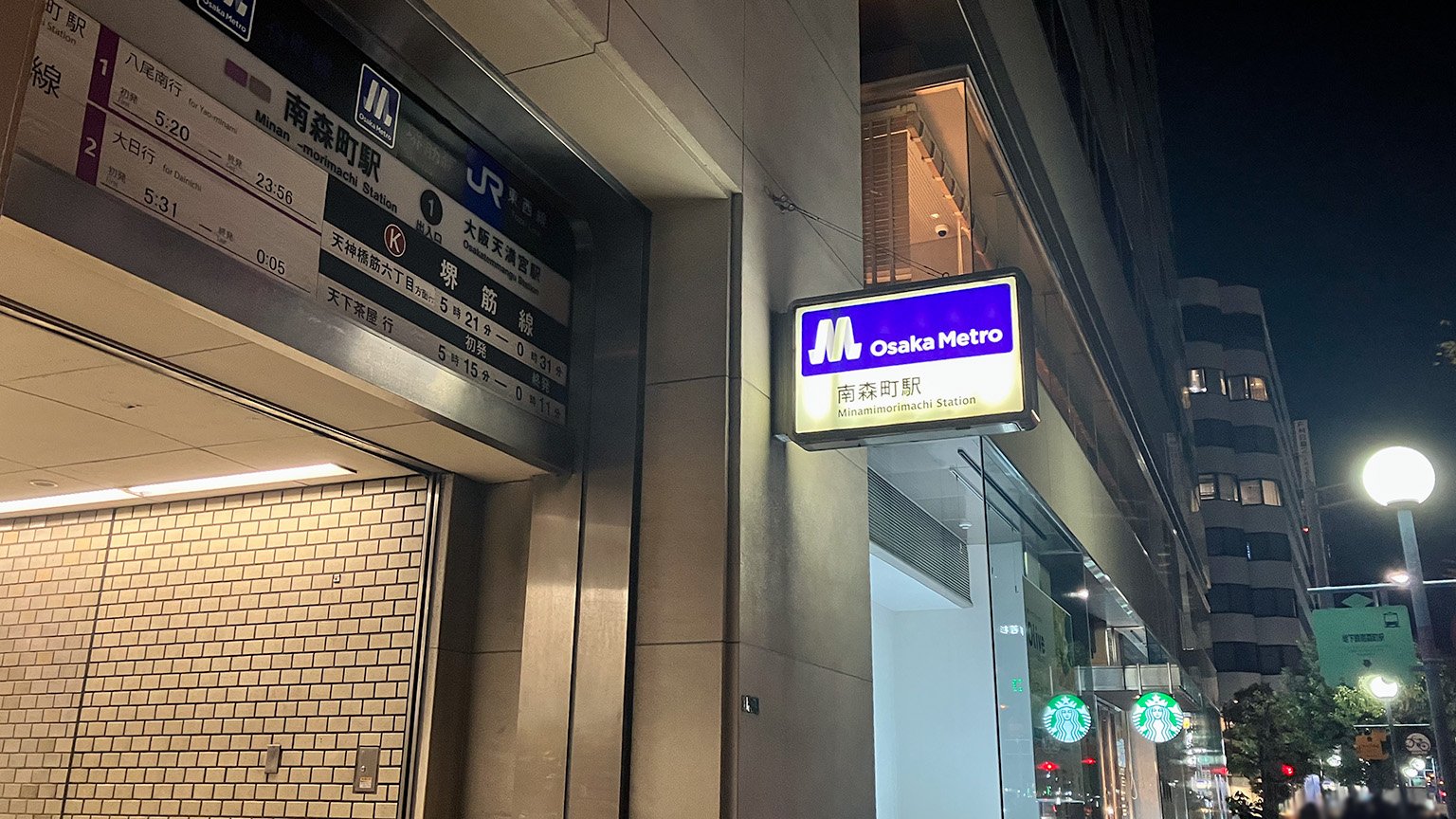 Osaka Metro 南森町駅の写真