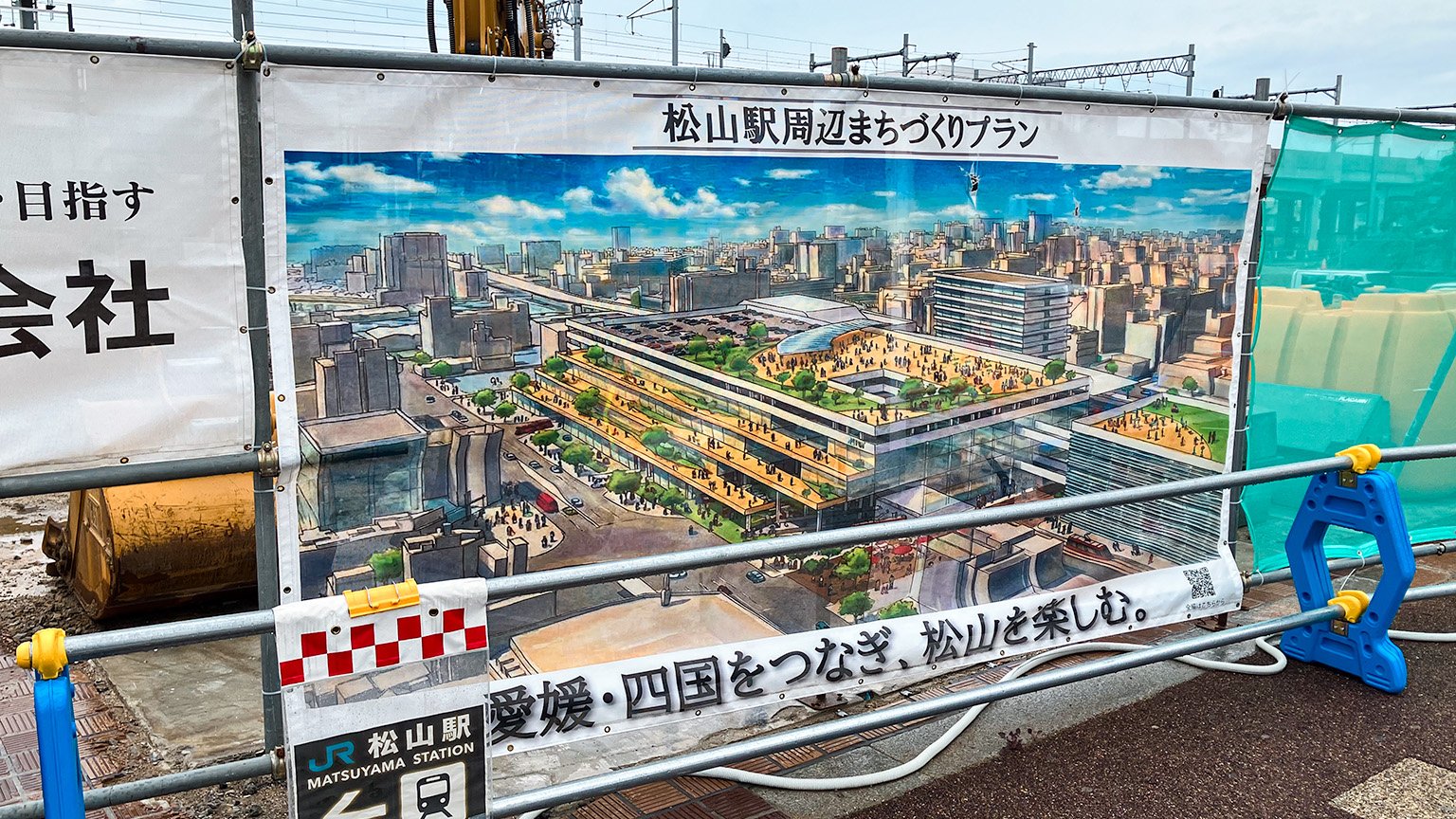 JR松山駅前の写真