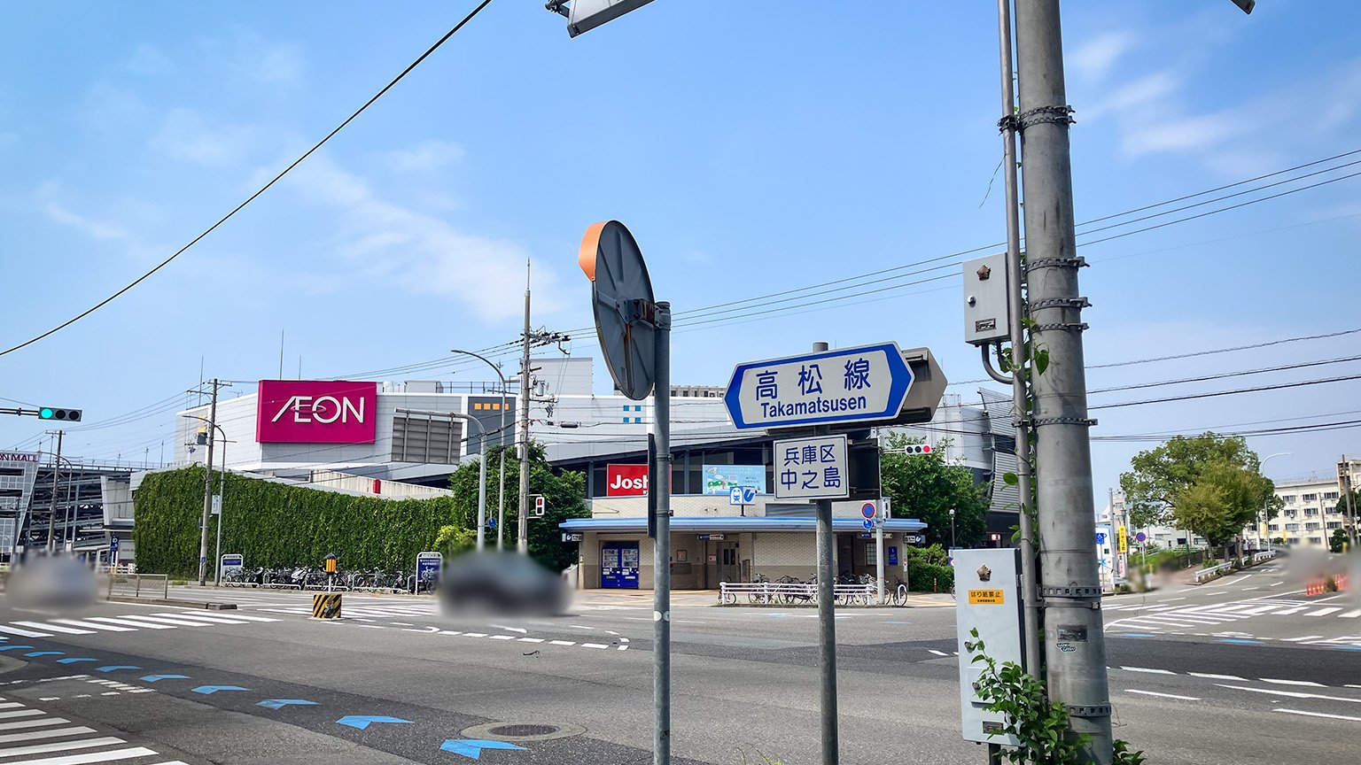 築島交差点と中央市場前駅とイオンモール神戸南の写真