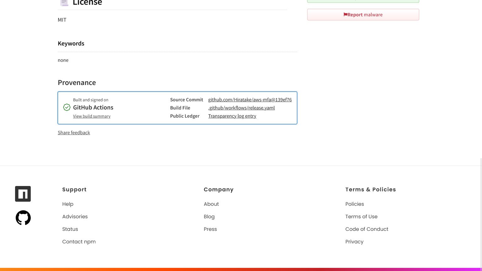 npmjs.comのProvenanceが付いている様子の画像