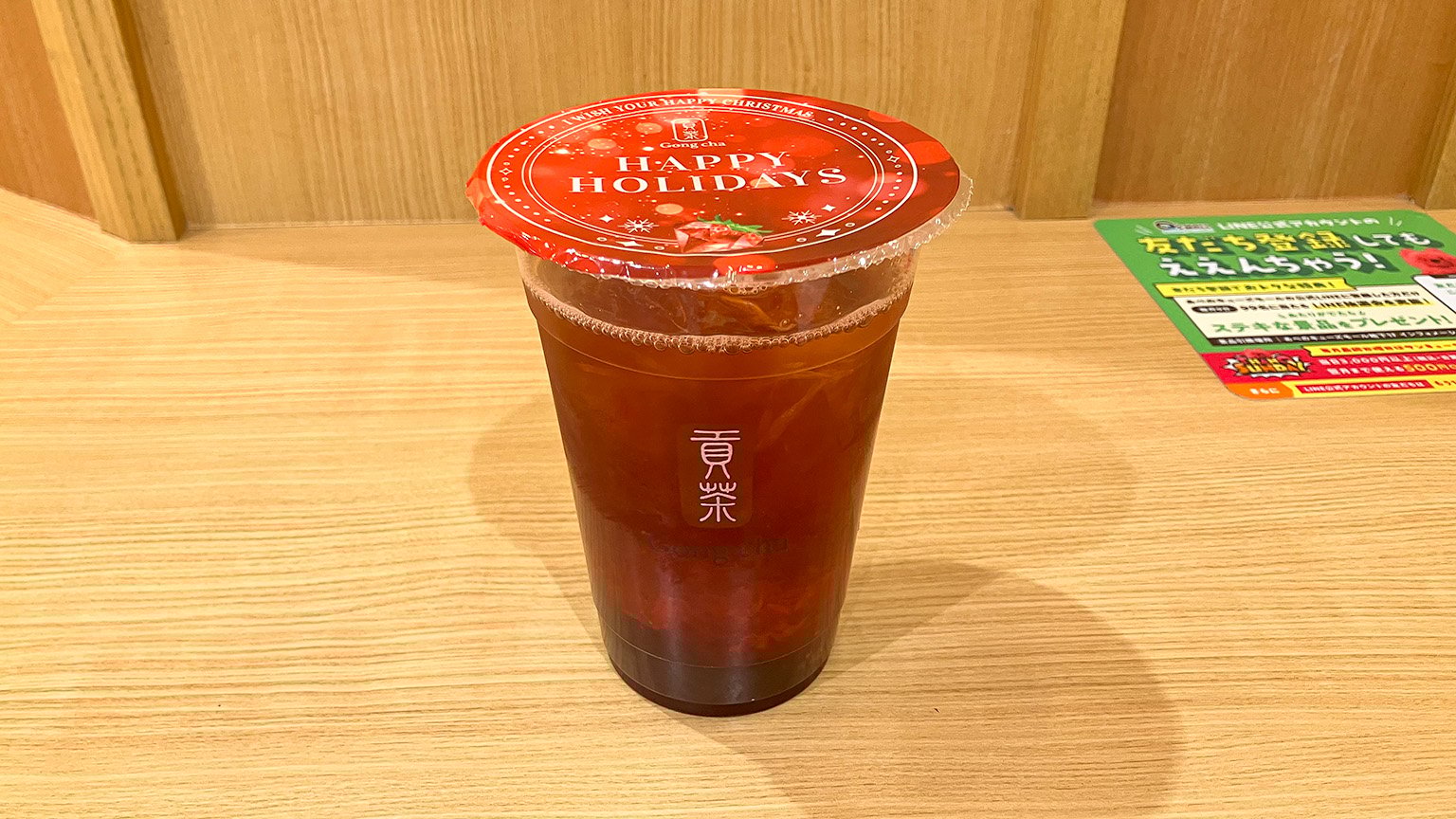 ゴンチャのあまおうホリデーティーエードの写真