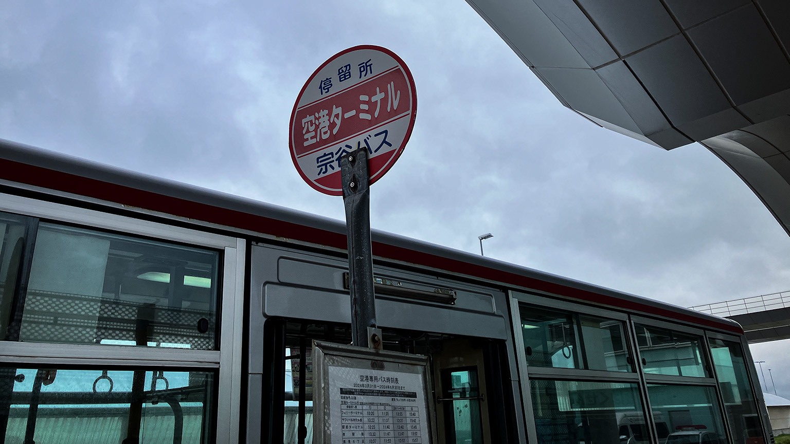 宗谷バスの空港連絡バスの写真