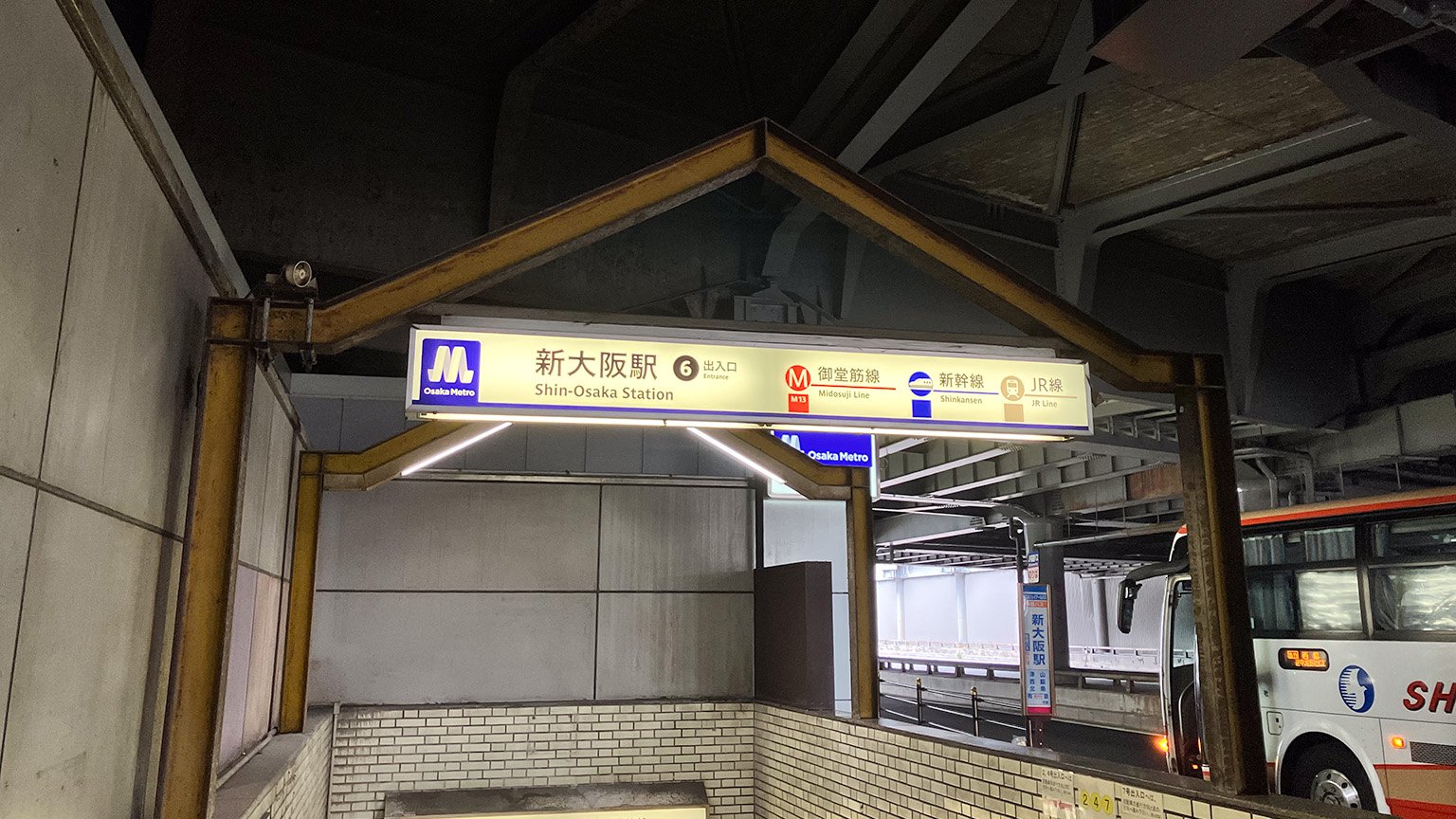 地下鉄御堂筋線の新大阪駅の写真