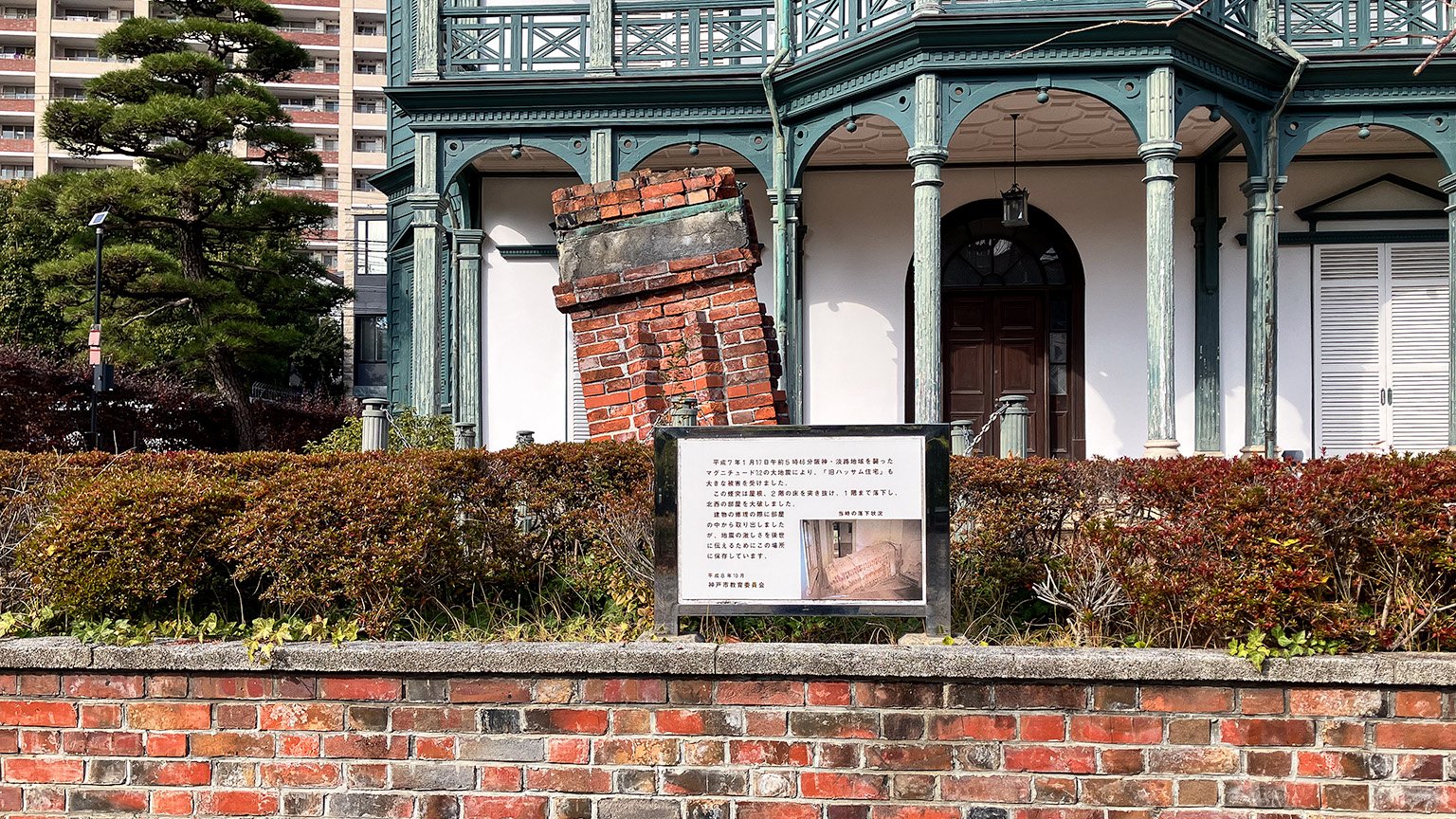 相楽園の旧ハッサム住宅の写真