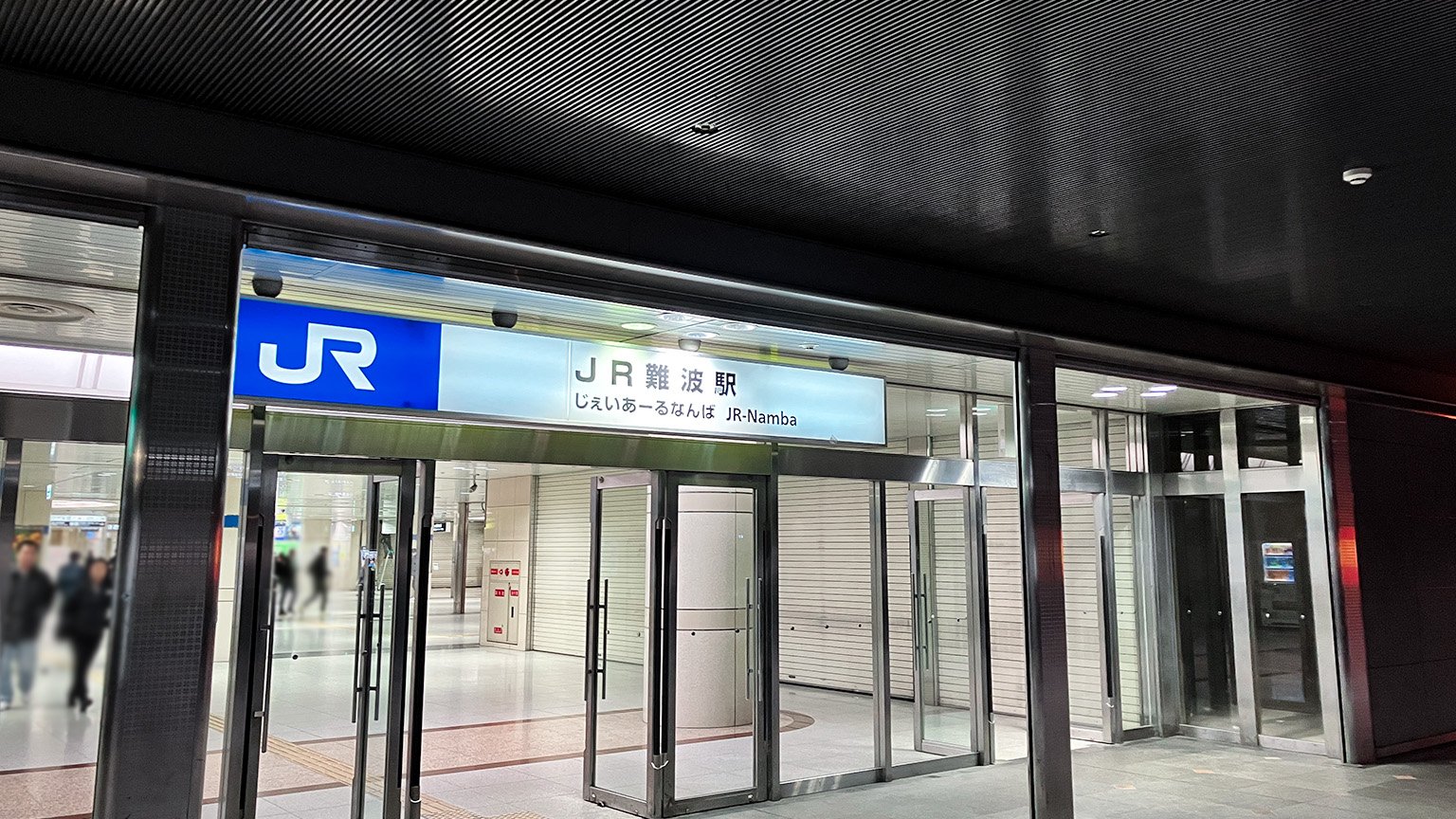 JR難波駅の写真