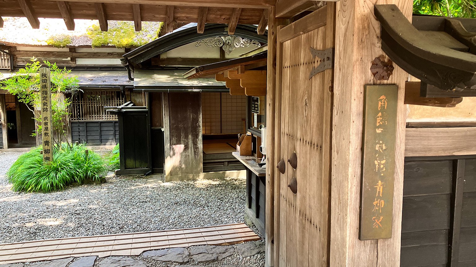 角館の武家屋敷「青柳家」の写真
