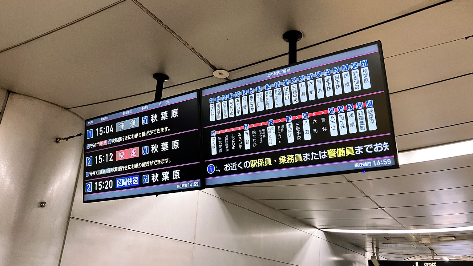 つくばエクスプレスつくば駅の電光掲示板の写真