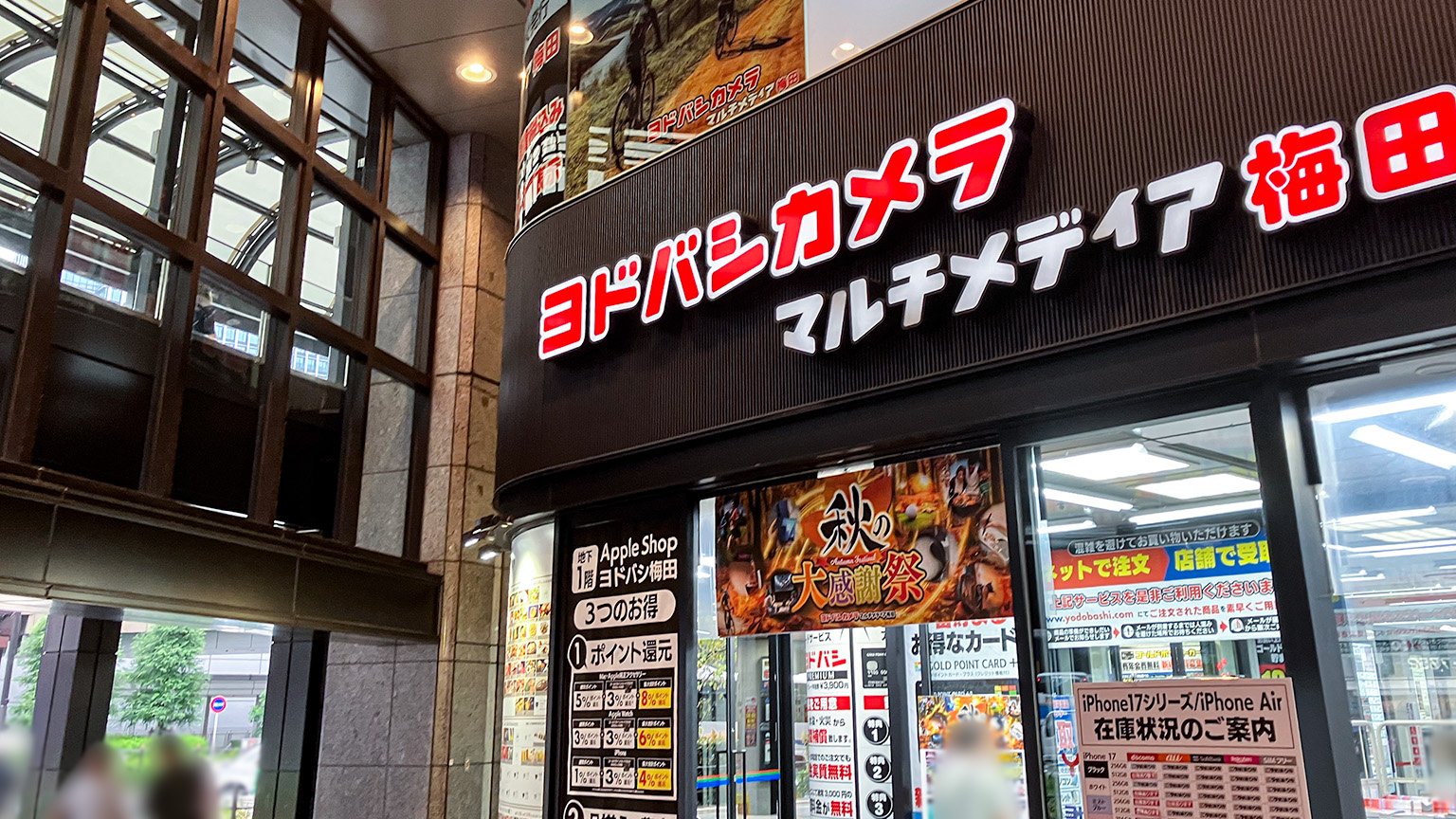 梅田あるくフェスまち巡りラリーのスポット「ヨドバシ梅田」の写真