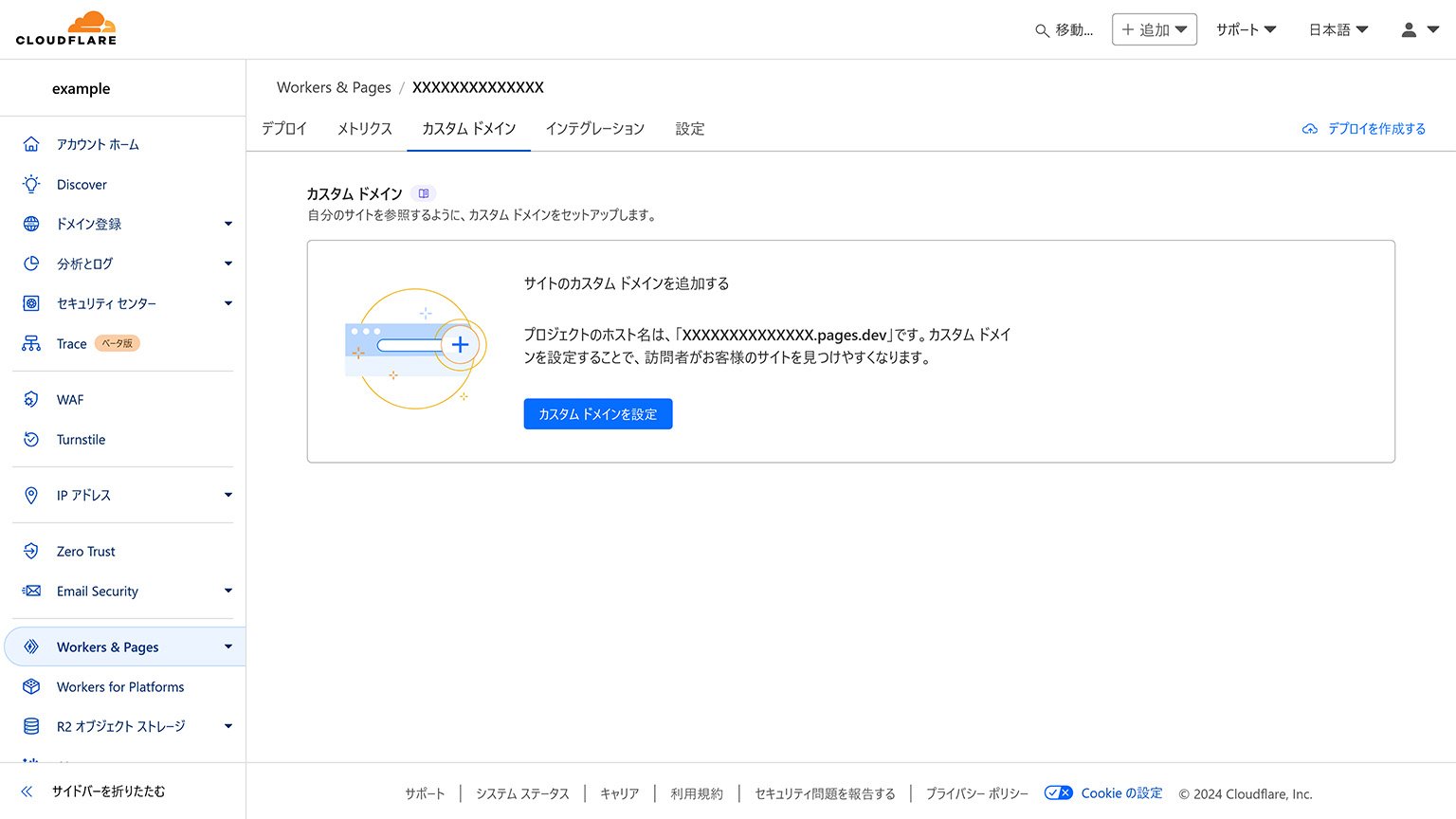 Cloudflare Pages のカスタムドメイン設定画面の画像