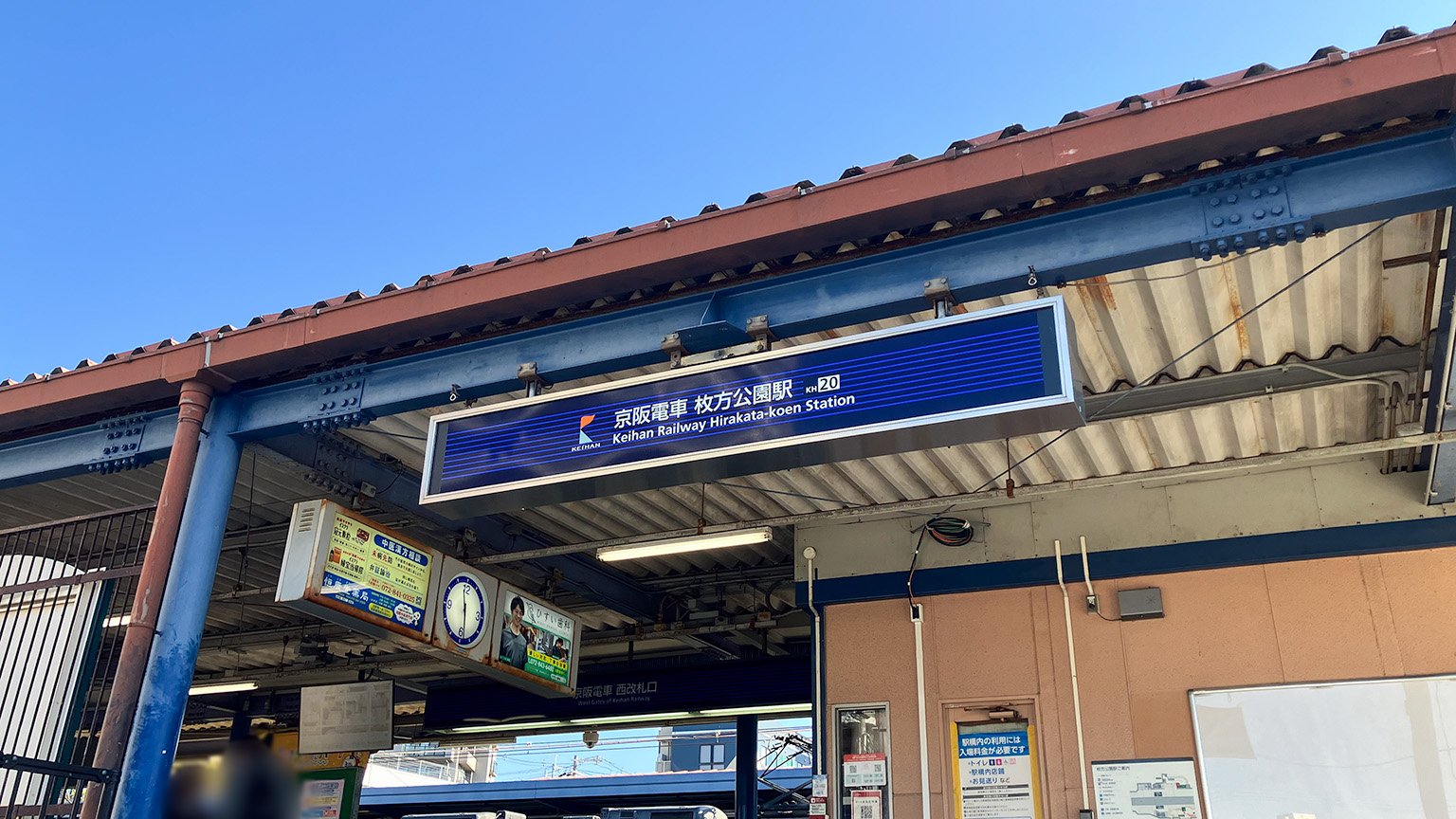 京阪電車枚方公園駅の写真