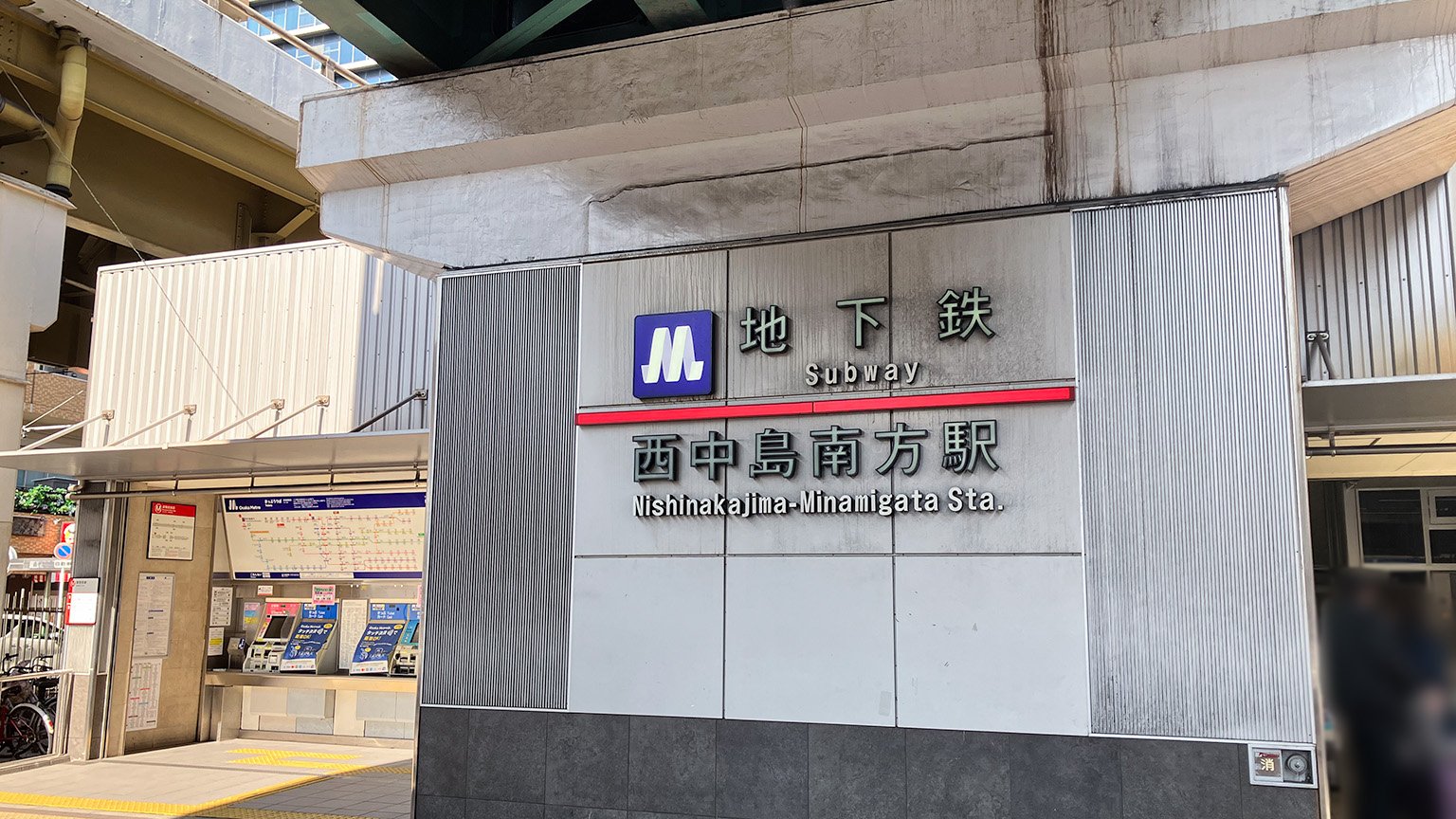 Osaka Metro 御堂筋線の西中島南方駅の写真