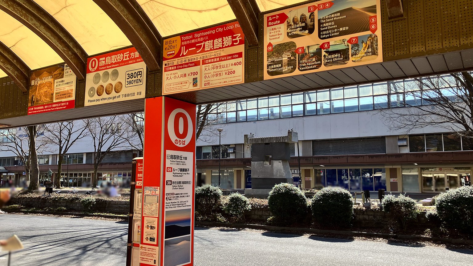 鳥取バスターミナルの写真