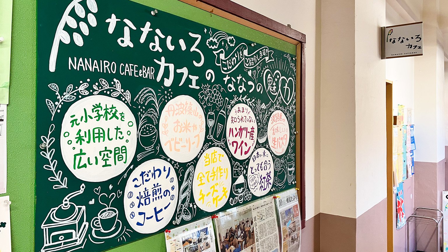 尼崎市開明庁舎内の「なないろカフェ」の写真