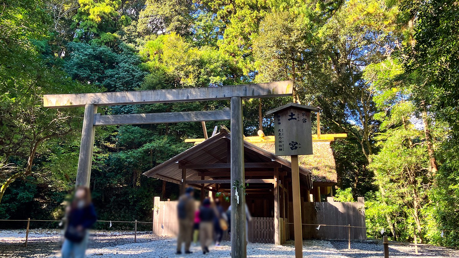 伊勢神宮外宮の土宮の写真