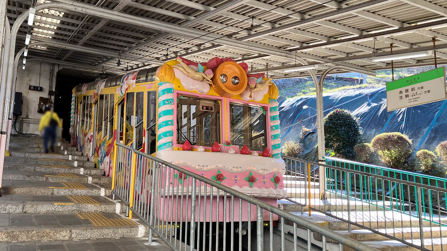 近鉄生駒ケーブルの宝山寺駅から生駒山上駅間で乗車する列車の写真
