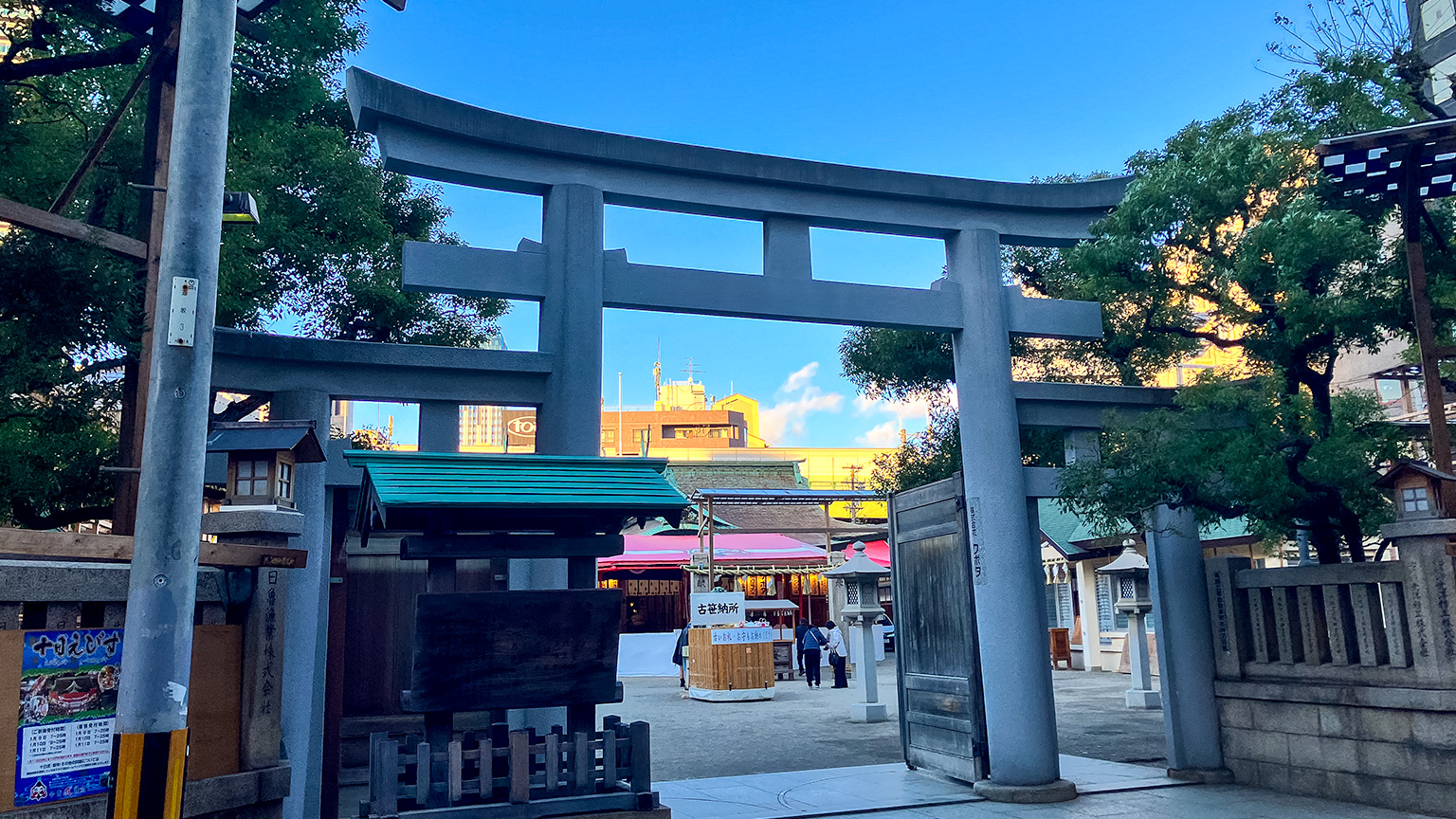 今宮戎神社の写真