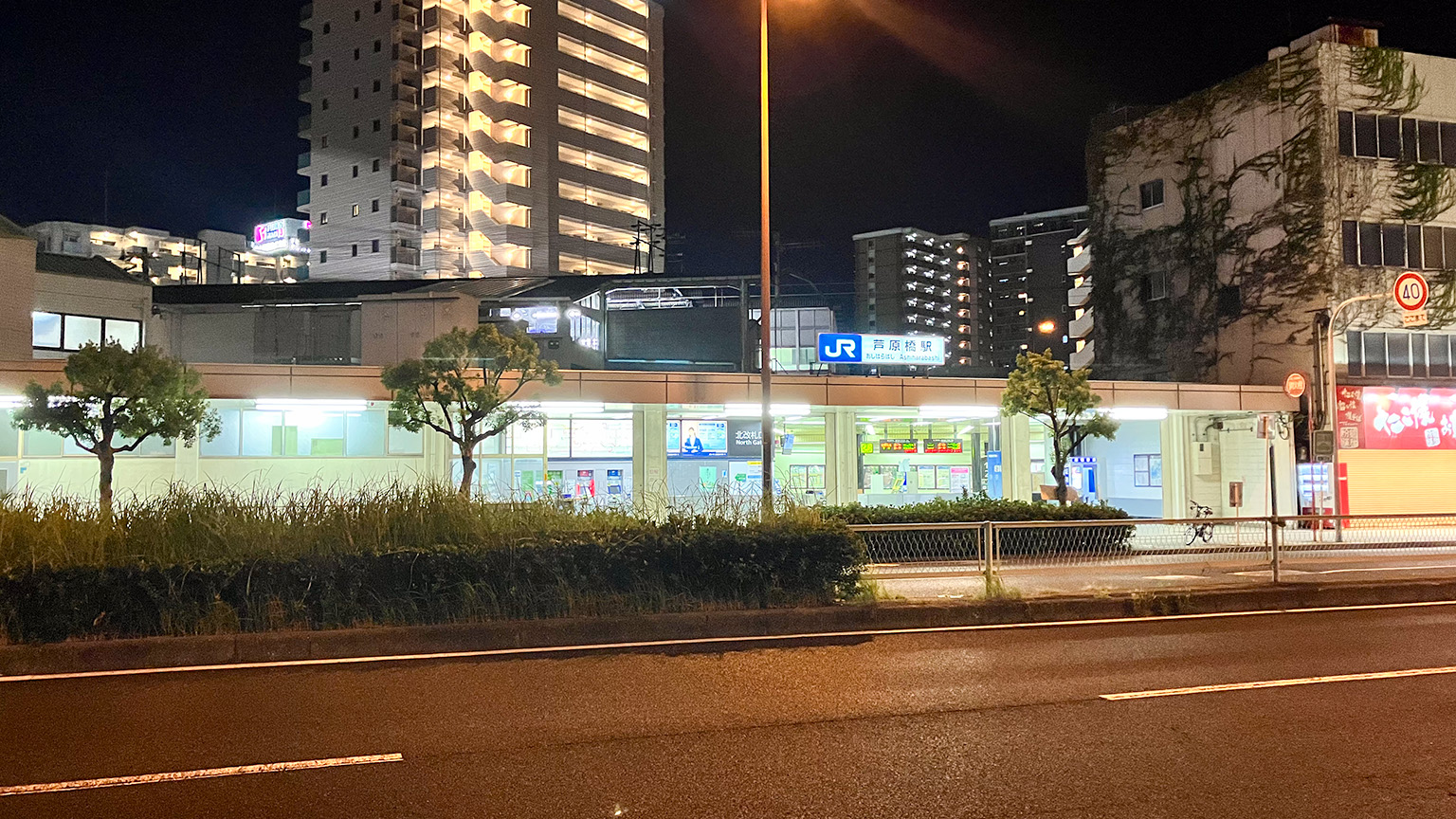 大阪環状線芦原橋駅の写真