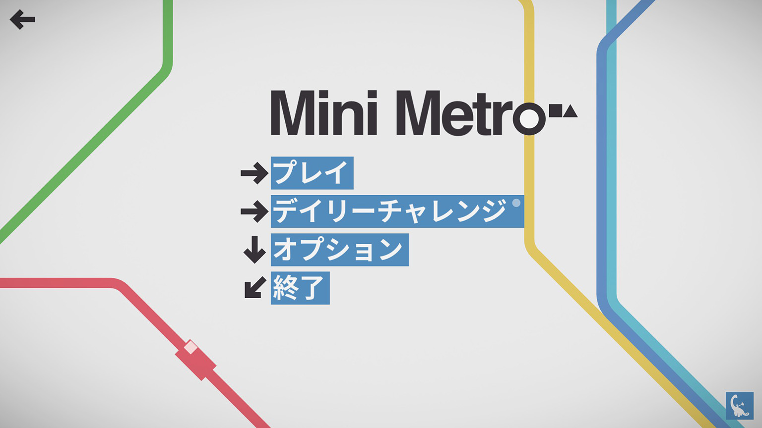 Mini Metro の画像