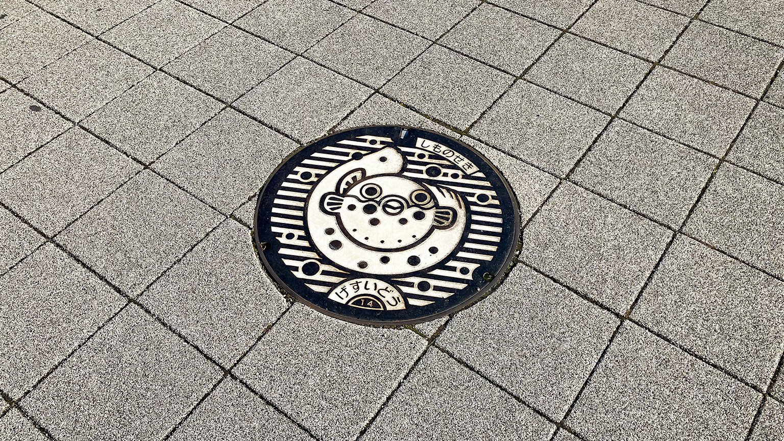 下関市の「ふく」が描かれたマンホールの写真