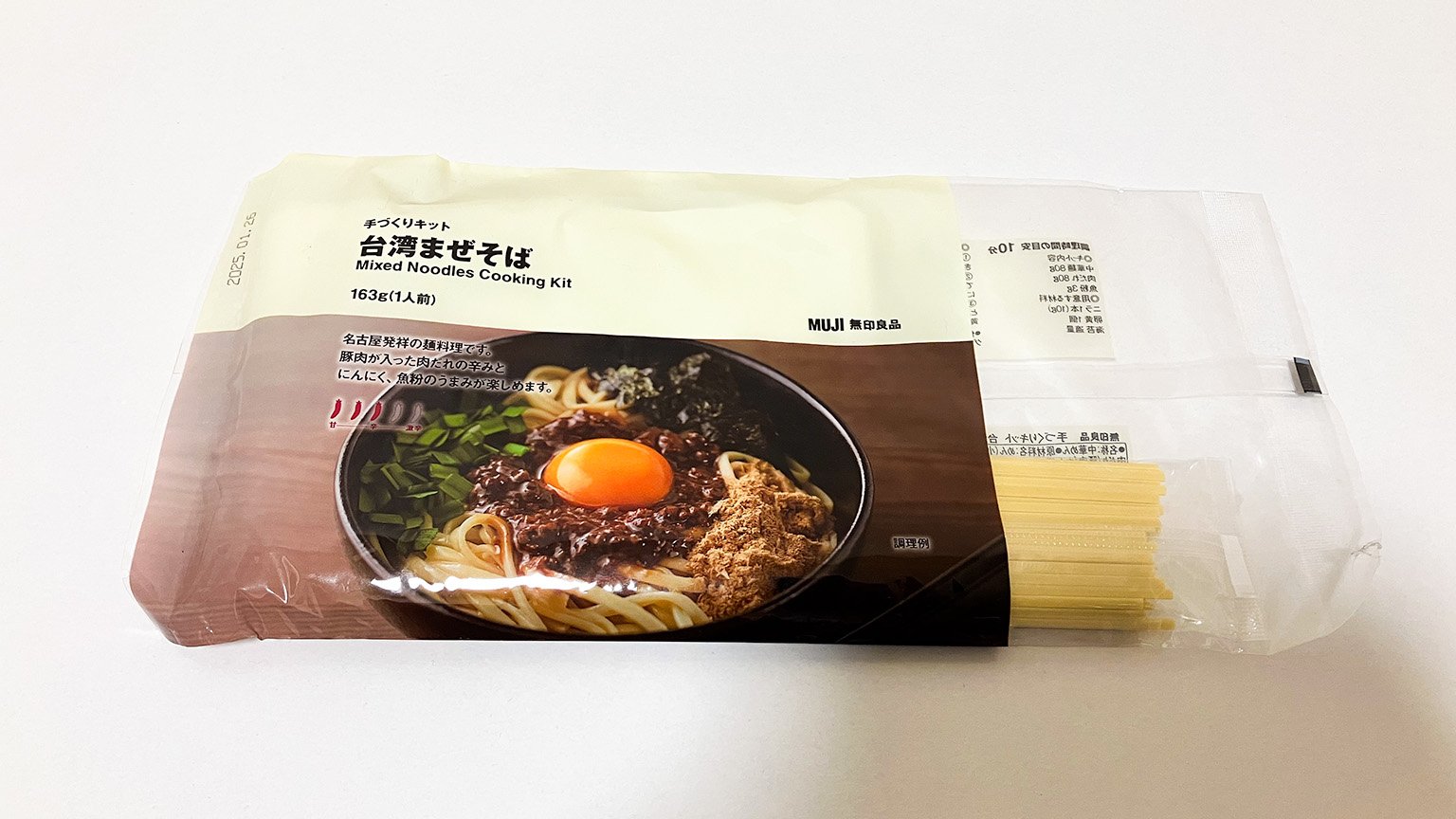 無印良品の手づくりキットの台湾まぜそばの写真