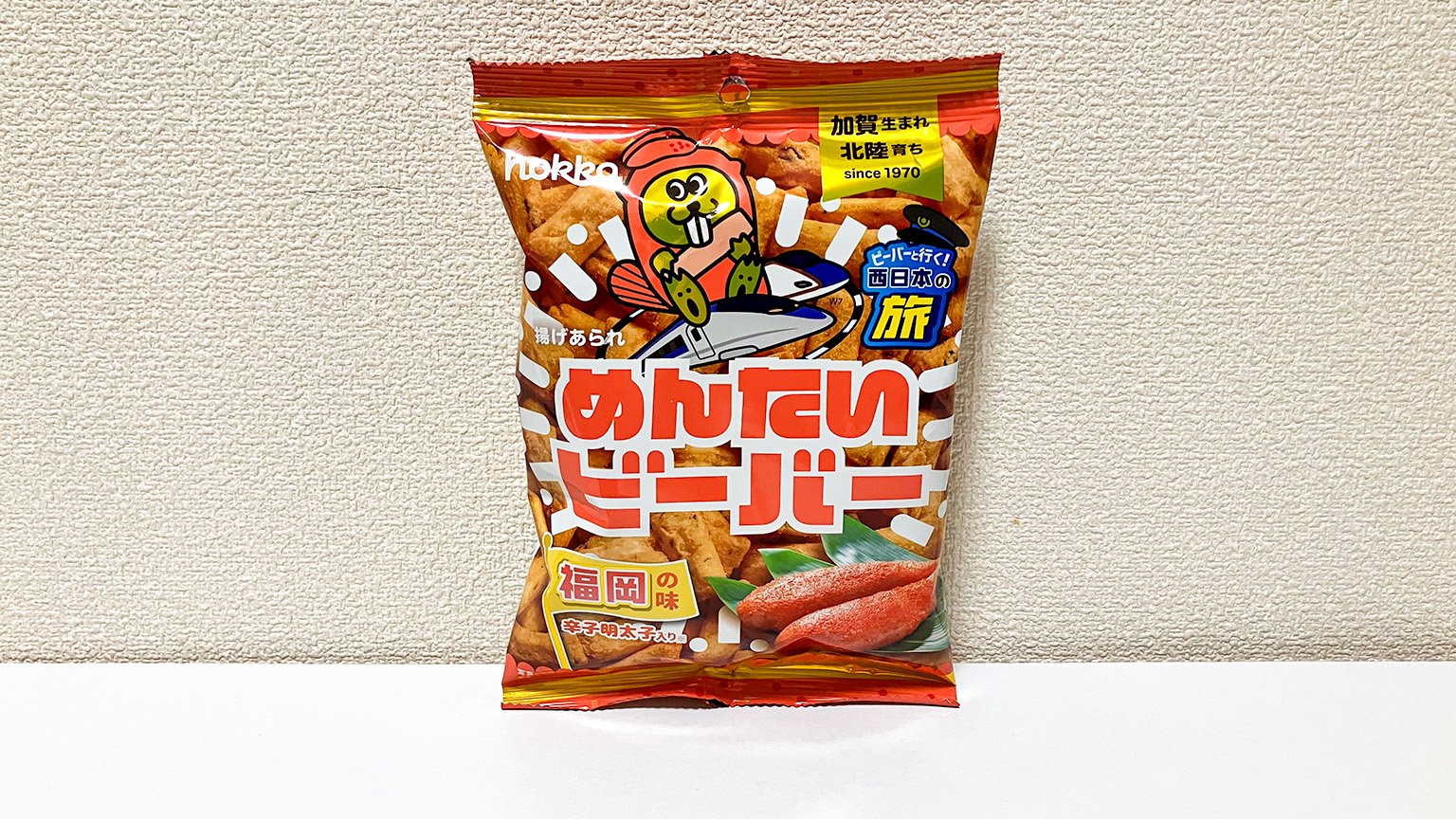 めんたいビーバーの写真