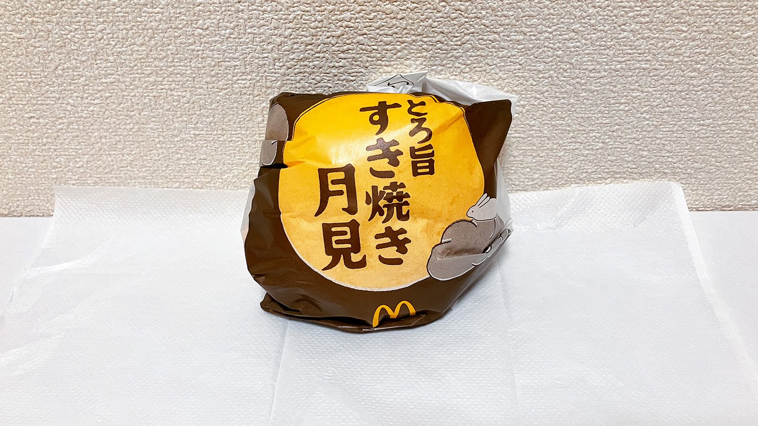 マクドナルドのとろ旨すき焼き月見の写真