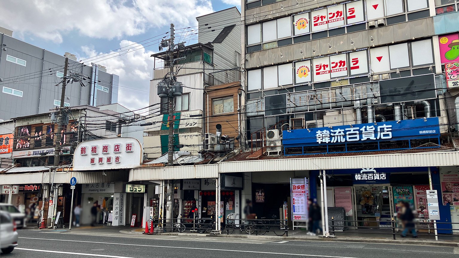 鶴橋商店街の写真