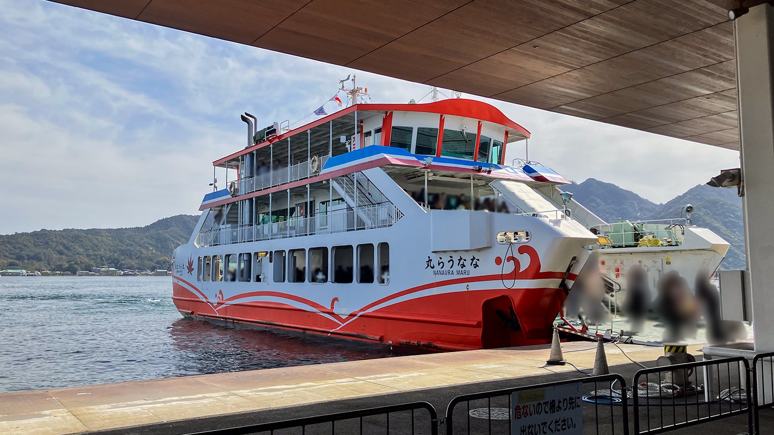 JR西日本宮島フェリーの写真