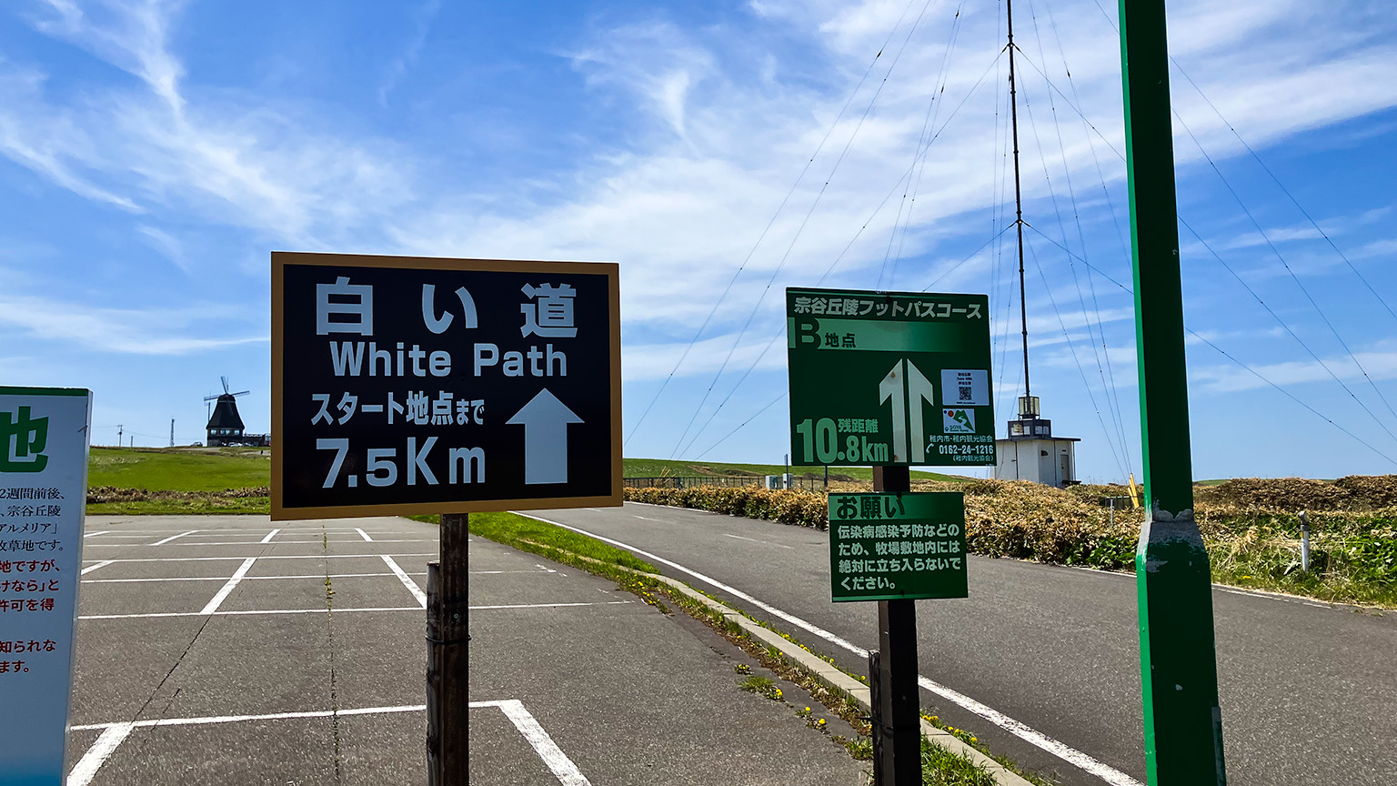 白い道への看板の写真