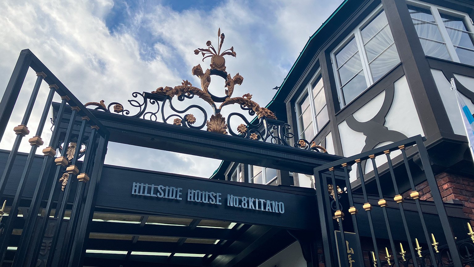 北野異人館街にある「山手八番館」の写真