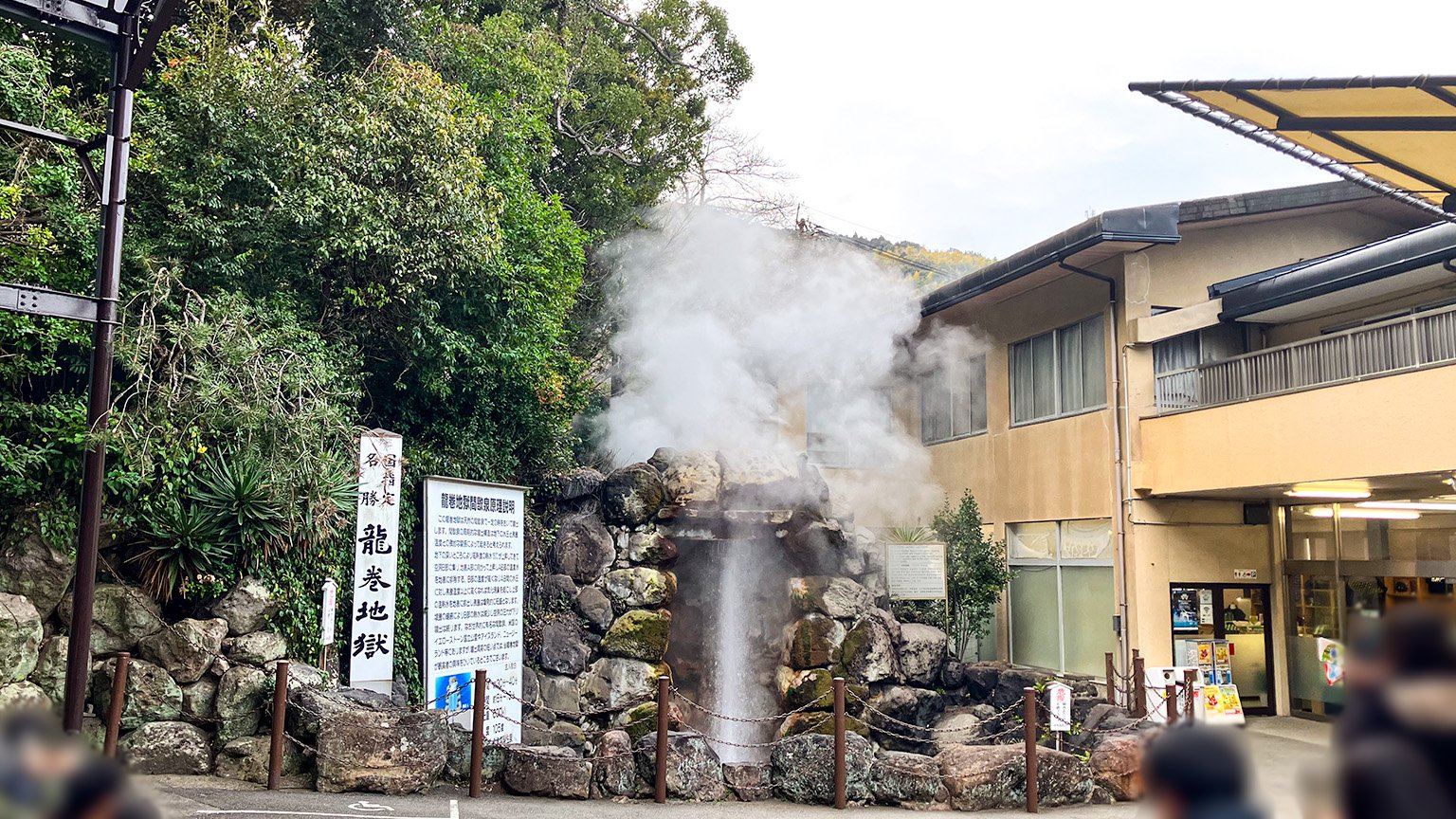 龍巻地獄の写真