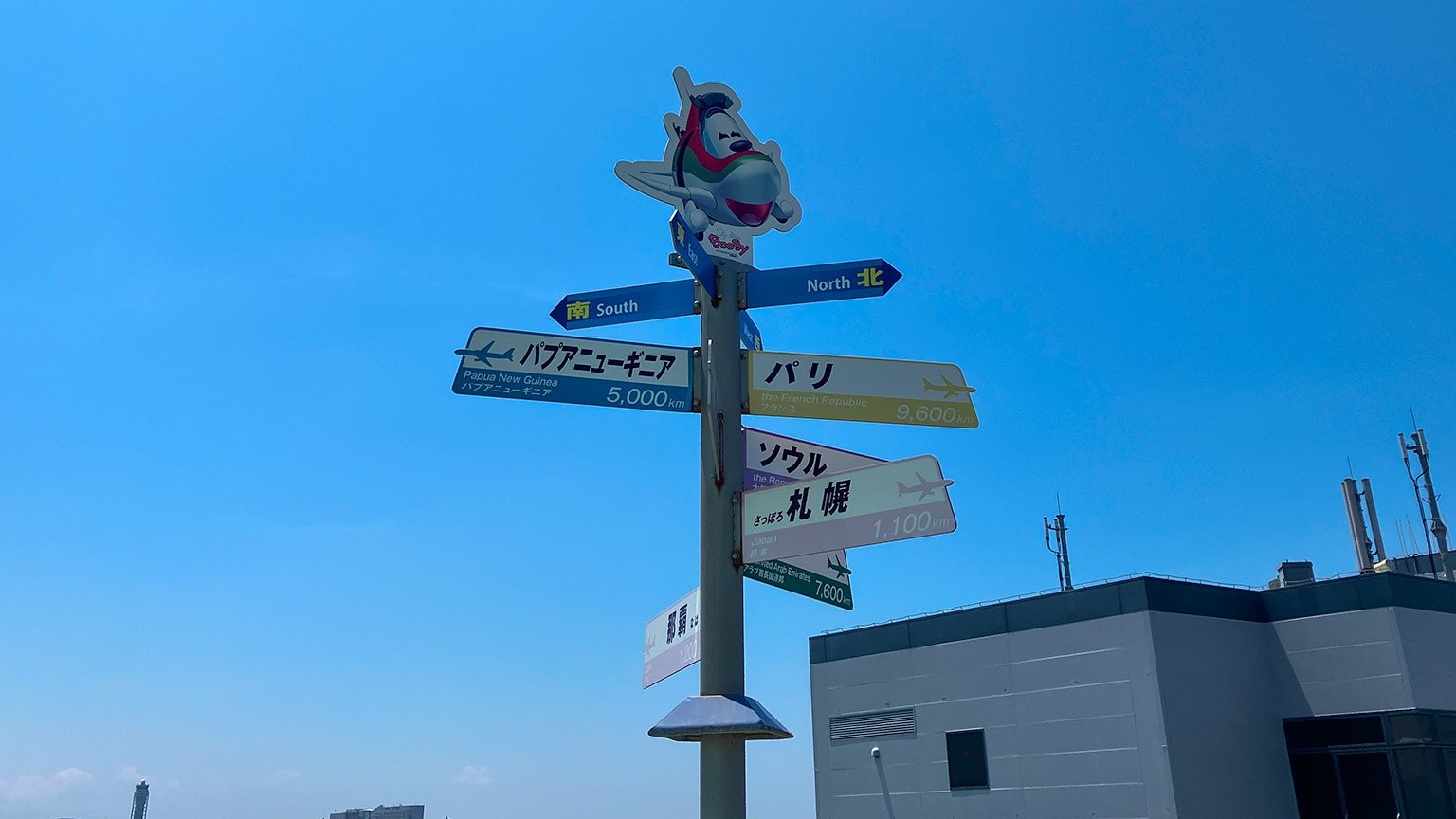 関西国際空港の写真