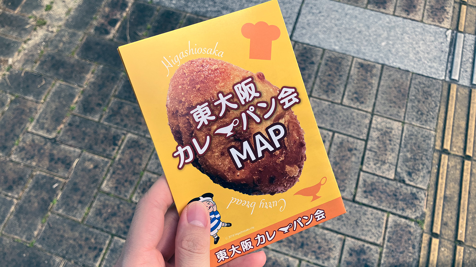 東大阪カレーパン会MAPの写真