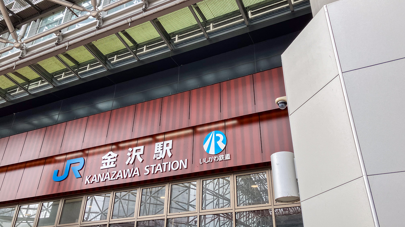 金沢駅の写真