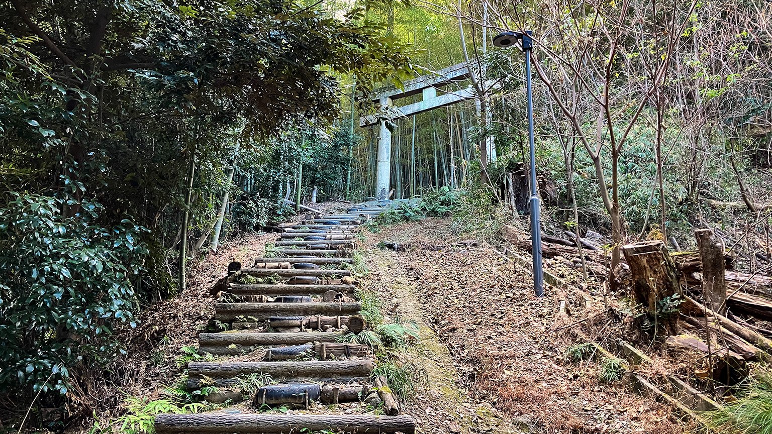 天王山を登っていくための階段と鳥居の写真