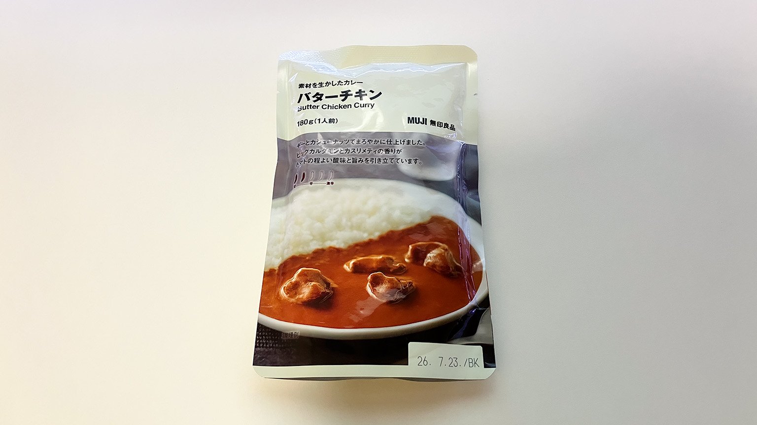 無印良品の「素材を生かしたカレーバターチキン」の写真