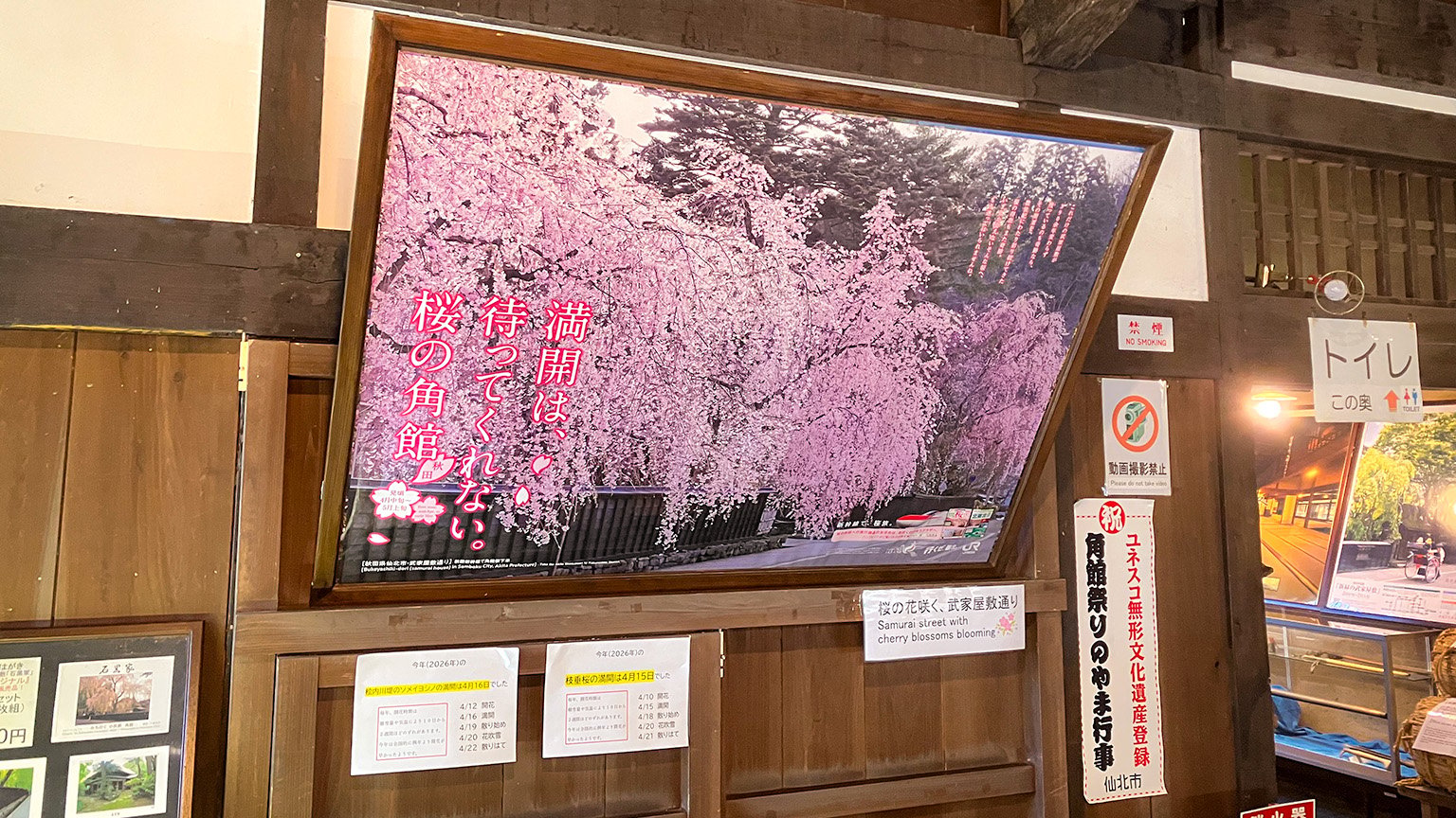 角館の武家屋敷「石黒家」の展示の写真