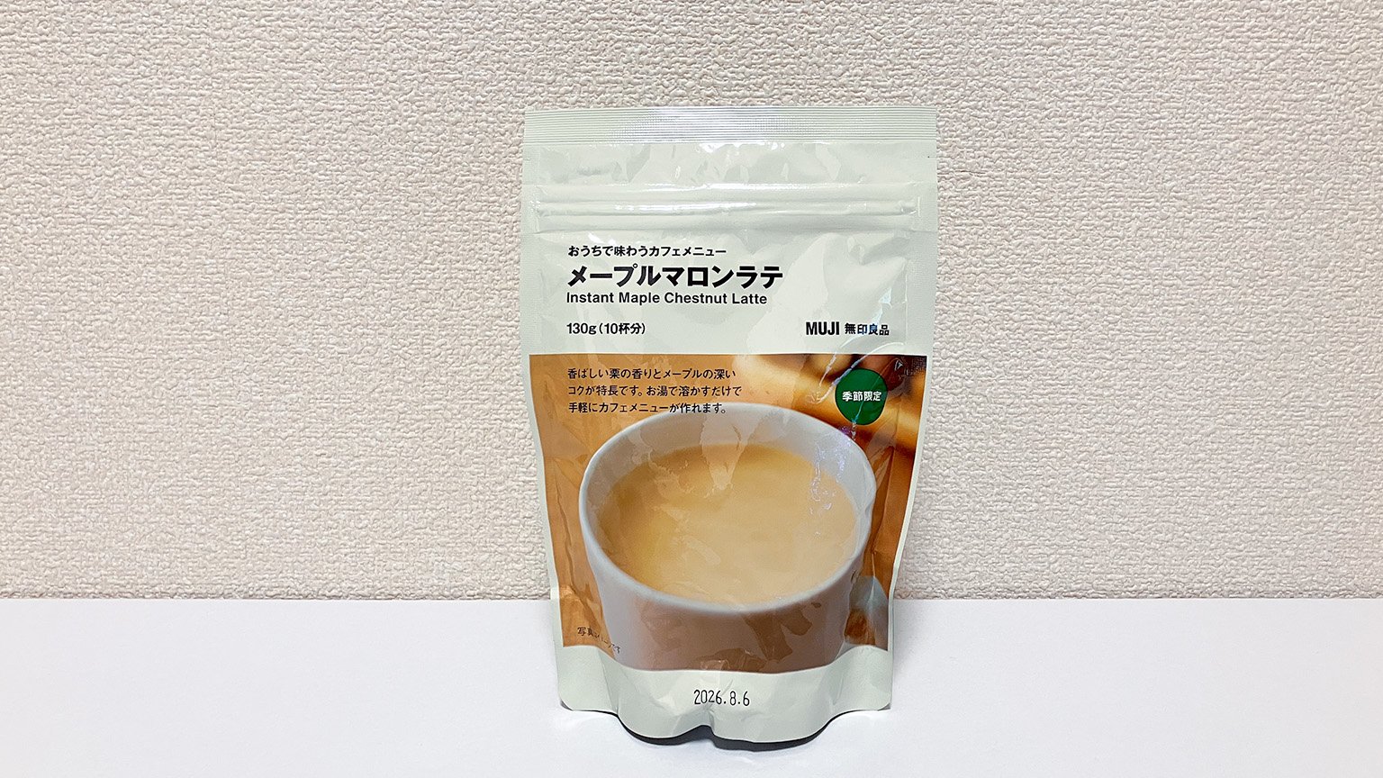 無印良品の「おうちで味わうカフェメニューメープルマロンラテ」の写真