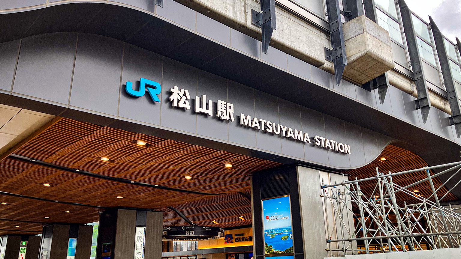 JR松山駅の写真