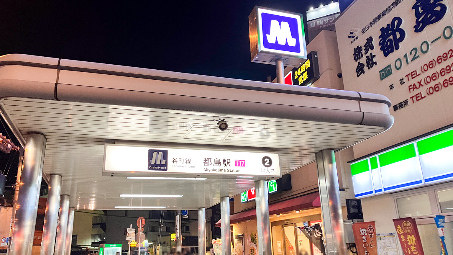 Osaka Metro 都島駅の写真