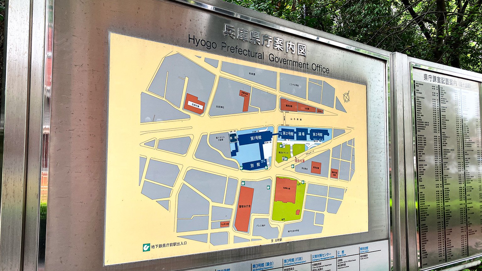 兵庫県庁案内図の写真