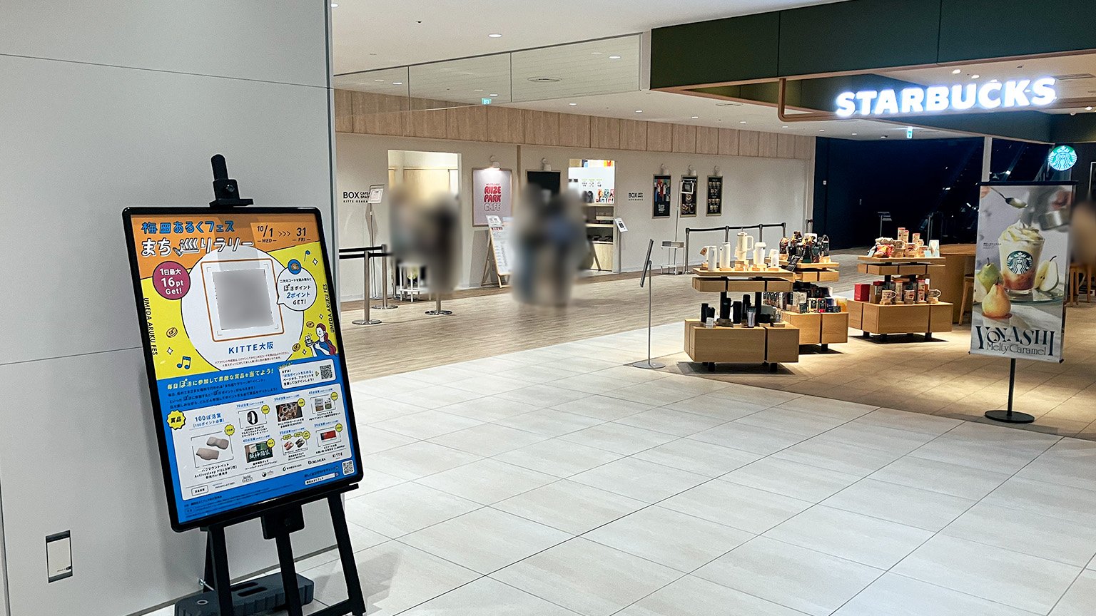 梅田あるくフェスまち巡りラリーのスポット「KITTE大阪」の写真