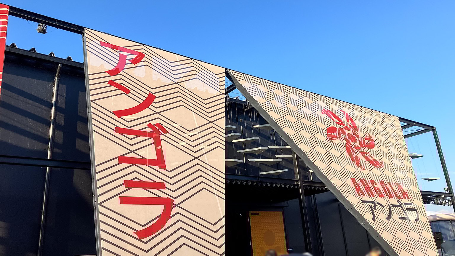 大阪・関西万博のアンゴラパビリオンの写真