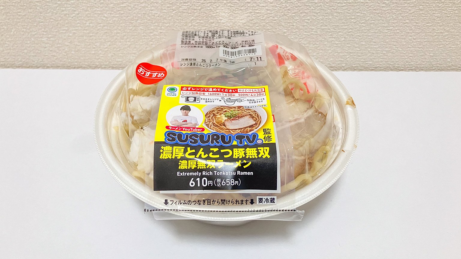 ファミリーマートの「SUSURU TV. 濃厚とんこつ豚無双濃厚無双ラーメン」の写真