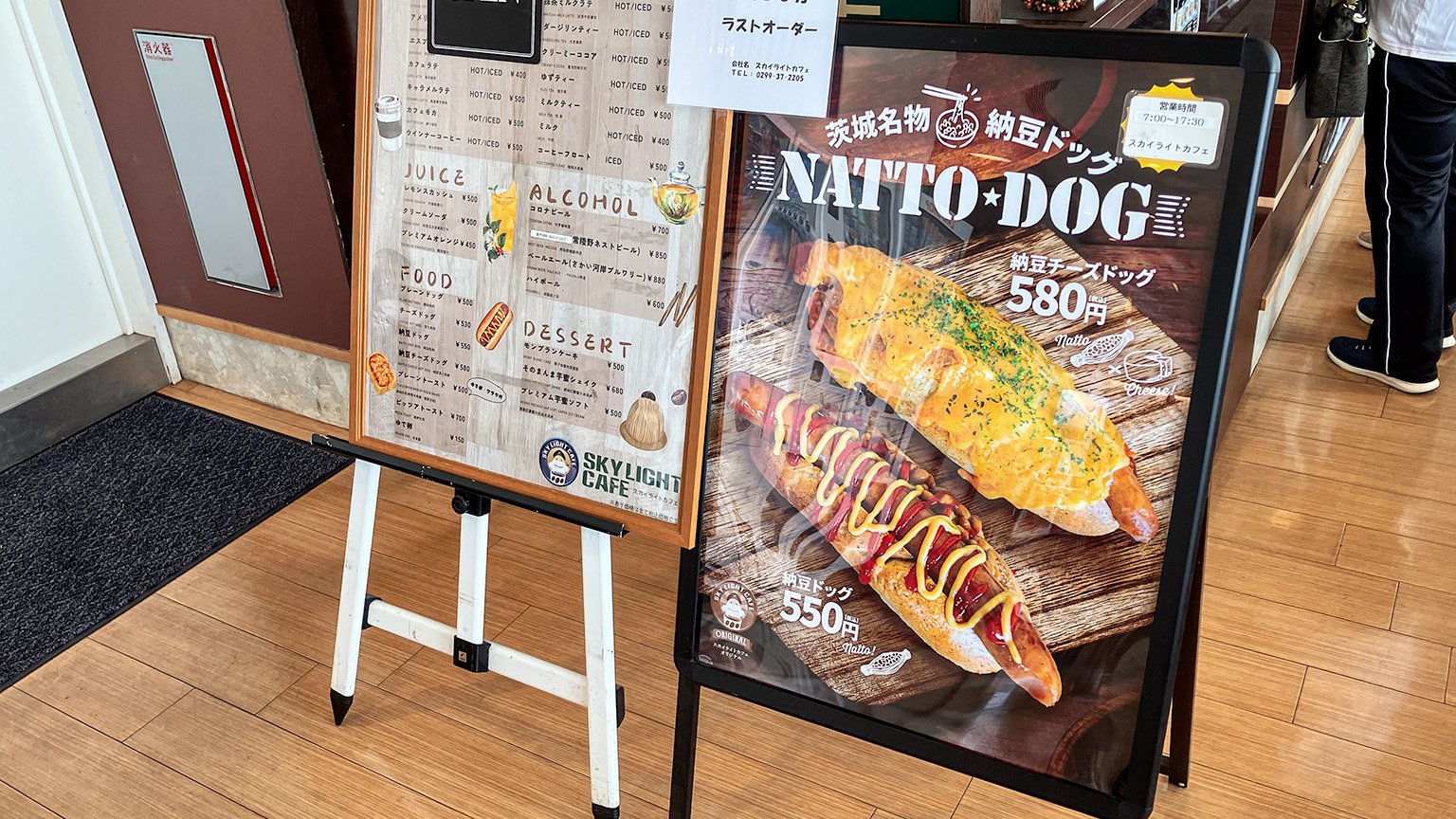 茨城空港内のスカイライトカフェのメニューの写真