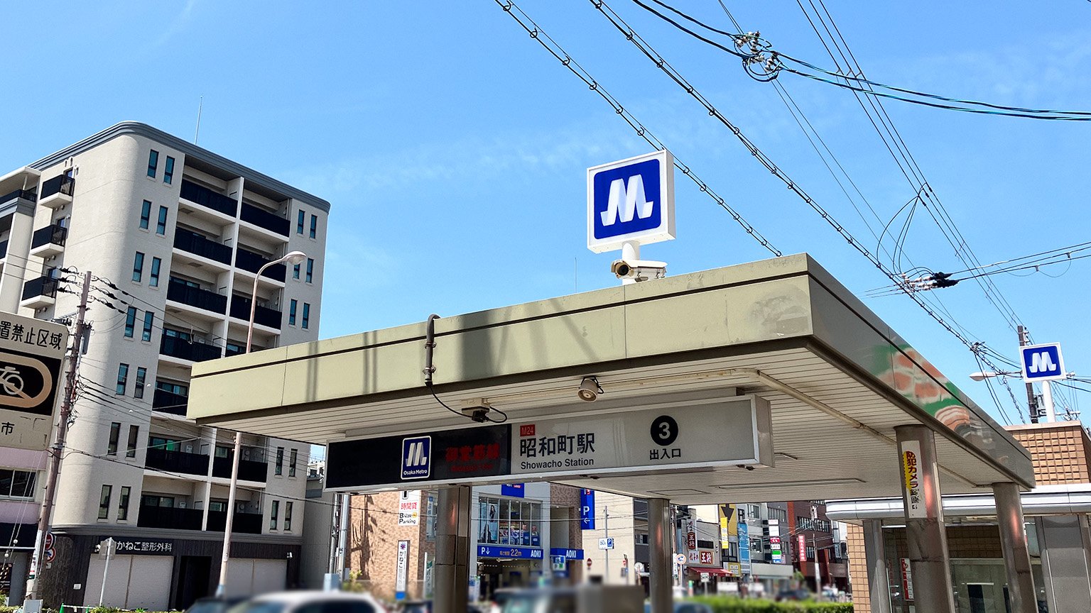 Osaka Metro 御堂筋線昭和町駅の写真